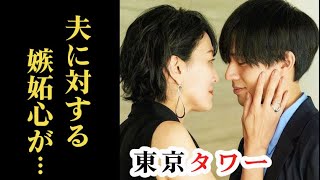 東京タワー 4話 透の嫉妬心と涙…耕二の不倫関係にも変化があり…第3話ドラマ感想