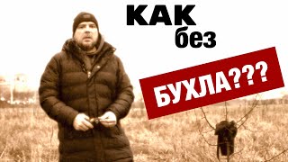 АЛКОГОЛЬ! Как ты расслабляешься? Как снимать стресс?