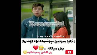 میکس کره ای 🇰🇷کلیپ کره ای #کیدراما #عاشقانه