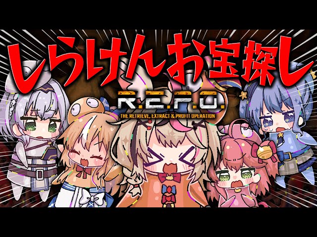 【R.E.P.O.】しらけんでREPO！！！楽しく元気に労働労働！！！【尾丸ポルカ視点/ホロライブ】のサムネイル