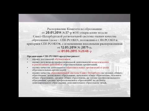 Критерии оценки урока в соответствии с ФГОС"