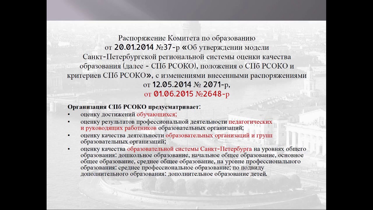 Критерии Оценки Групп К Новому Учебному Году