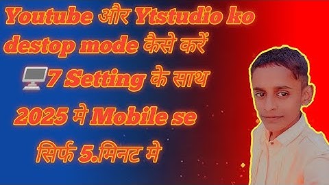 Chrom Browser Desktop Mode पर कैसे खोले ?||youtube studio ko google chrome mein kaise open kare 2025