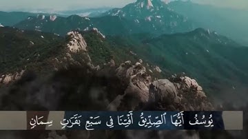تلاوة رائعة بصوت القارئ انس عبدالستار