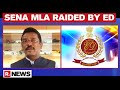 ED Raids 10 Places Across Mumbai Related To Shiv Sena MLA Pratap Sarnaik In Money Laundering Case