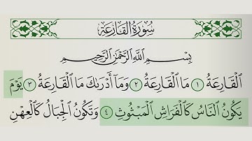 Surah Al-Qari'ah | By Sheikh Sudais with Arabic | سورة القارعة