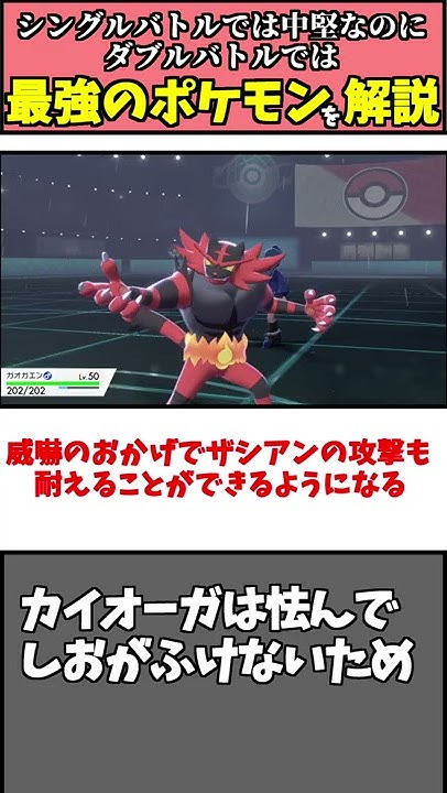 質問 ダブルバトルの努力値振りで意識してることや考え方を教えて欲しいです Shorts ポケモン剣盾 ダブルバトル Youtube