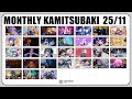 MONTHLY KAMITSUBAKI 25/11