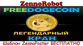 ZennoRobot - Ваша автоматизация в интернете.