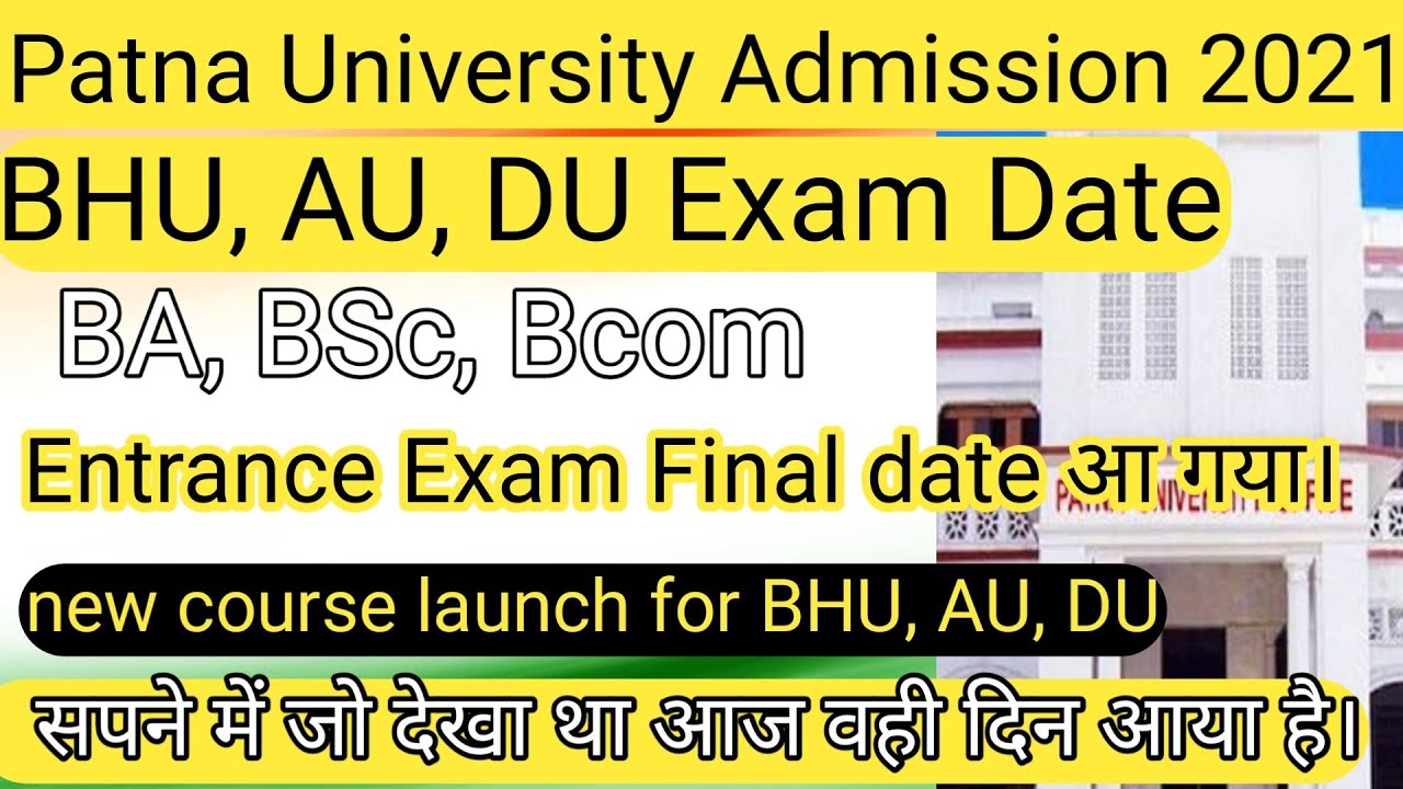 Patna University entrance exam 2021 Decalared final date| bhu, AU, DU Entrance exam date| cucet