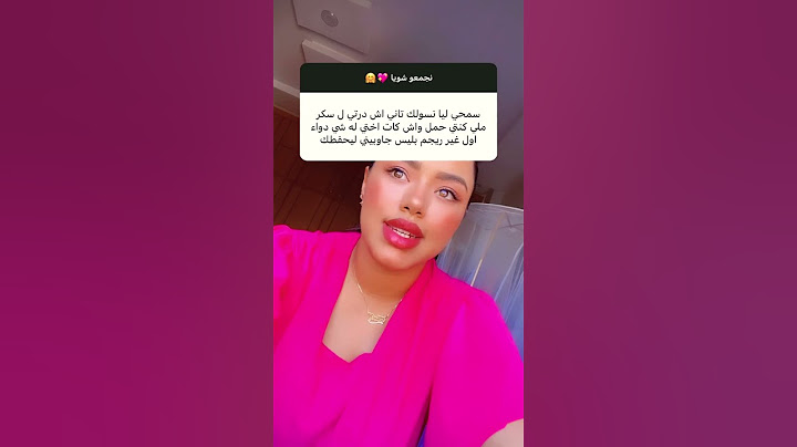 سكر الحمل و تجربتي🍰