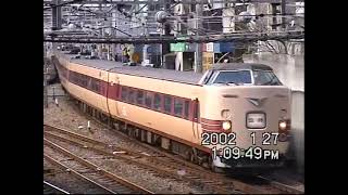 381系　臨時列車　福知山線・宝塚　2002年1月27日