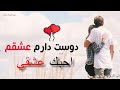 ترجمة وشرح بوسترات الحب الفارسية 1 