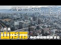 【街歩き】山形市がこんなに都会だって知ってた? ~中心市街地散策 山形県 山形市~