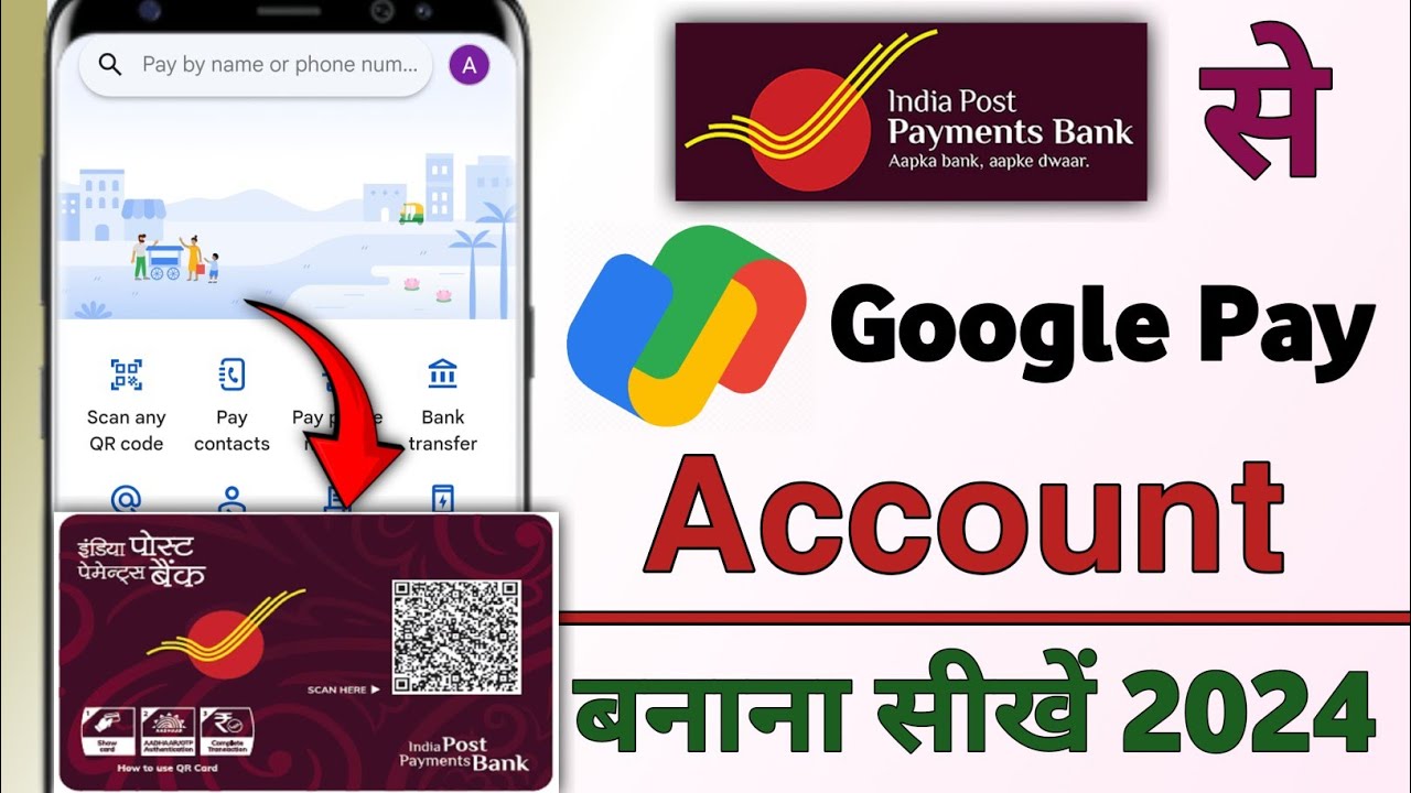 indian-post-payment-bank-se-google-pay-account-kaise-banaye-ippb