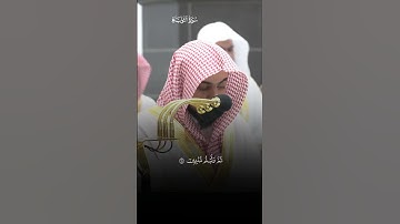 لَقَدۡ نَصَرَكُمُ ٱللَّهُ فِی مَوَاطِنَ كَثِیرَةࣲ |سورة التوبة |الشيخ الوليد الشمسان |ارح قلبك وسمعك