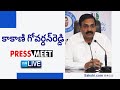 LIVE : YSRCP Kakani Govardhan Reddy Press Meet | Nellore @SakshiTVLIVE