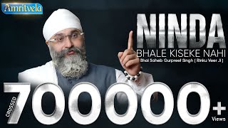 Ninda Bhali Kise Ki Nahi | निंदा भली किसै की नाही | Bhai Gurpreet Singh Ji (Rinku Veer Ji)