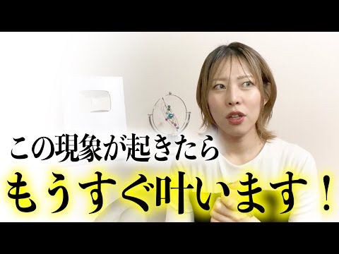 もうすぐブロックが外れるサイン