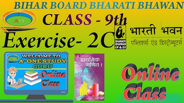 Bihar board Math class 9th Bharati Bhawan exercise 2C solution by iftekhar sir ।। इफ्तेखार सर।।