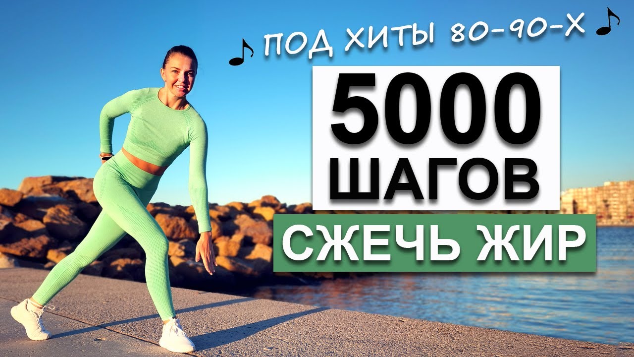 ⁣5000 ШАГОВ ДОМА ДЛЯ ПОХУДЕНИЯ. БЕЗ прыжков! | Natinfitness