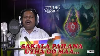 Sakal Pailana Utha Go Maa l Maleshree l Sambalpuri bhajan llRKMedia