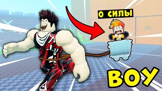 Я СТАЛ НУБОМ и У МЕНЯ ПОЯВИЛСЯ ТРЕНЕР! Strongman Simulator Roblox