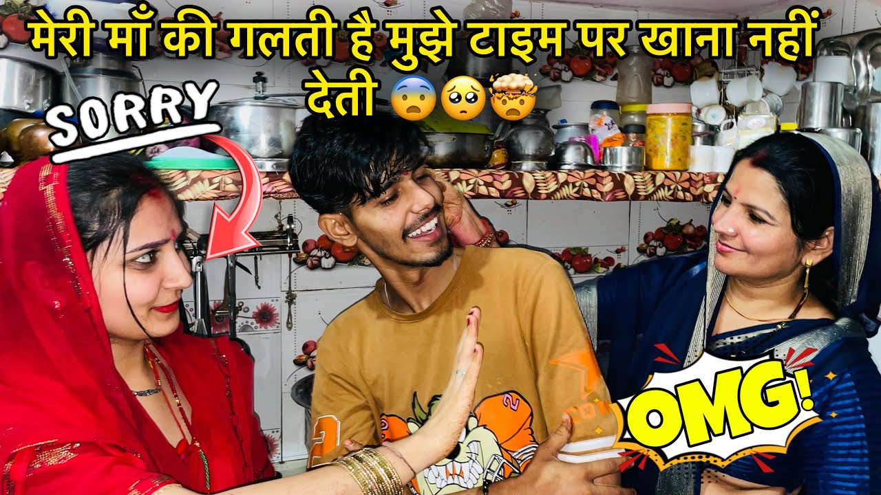मेरी माँ की गलती है मुझे टाइम पर खाना नहीं देती 😨🥺🤯@nitishattrii #familyvlog #vlogging #vlog #fun