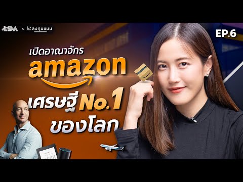 วีดีโอ: มุมมองอย่างรวดเร็วใน Amazon คืออะไร?