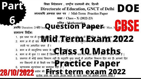 DOE Class 10 maths practice paper 2022-23 | mid term exam 2022 maths class 10 | part B | maths 10