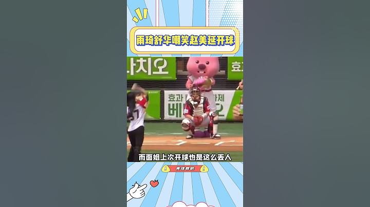 雨琦舒华嘲笑赵美延开球，一个快笑晕了一个模仿丢人瞬间，面姐：我不要面子的啊#赵美延#搞笑#叶舒华#idle