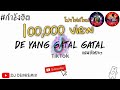 #เพลงแดนซ์กำลังฮิต (DE YANG GATAL GATAL แดนซ์เพราะๆ).DJ DENREMIX.2021