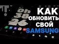 ОБНОВЛЯЕМ SAMSUNG | ТОП 3 ПРИЛОЖЕНИЯ КОТОРЫЕ УЛУЧШАТ ТВОЙ Android (Samsung Galaxy A50)