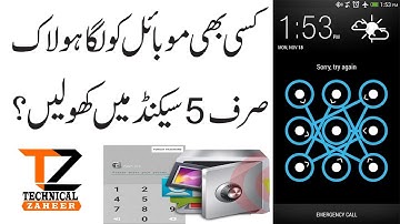 how to remove pattern PIN password lock from Any Android phone Urdu Hindi