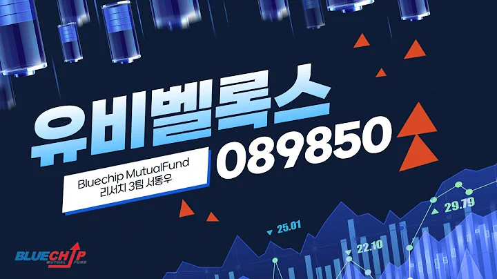 2023년 2학기 세미나 2주차-유비벨록스(서동우)