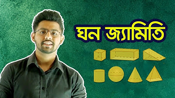 01. Primary Discussion | প্রাথমিক আলোচনা | OnnoRokom Pathshala
