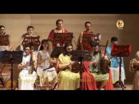 Declamation from Hesiod Theogonia and B Delphic Hymn ( ΟΡΦΕΙΑ ΑΡΜΟΝΙΑ).mp4