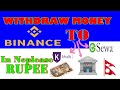 How to withraw money Binance to nepal Bank/withraw Binance to(nepal bank,Esewa ,Khalti) Nepli rupee