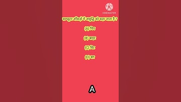 Computer gk questions  !!#shorts #computer #trending #viral #video 🔥