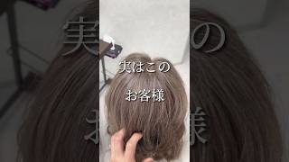 #白髪ぼかしハイライト #白髪ぼかし #白髪活かし #脱白髪染め #脱白髪染めハイライト