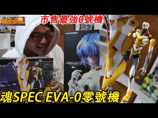 超合金魂 市售最強 Cp最高 的0號機模型 拘束再現魂spec 零號機 Eva 0 開箱 便宜魂系列 機器人 4 新世紀福音戰士namaste阿土大學生