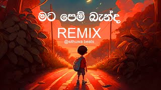 Mata Pem Banda (Pembari) Remix @sithuwabeats