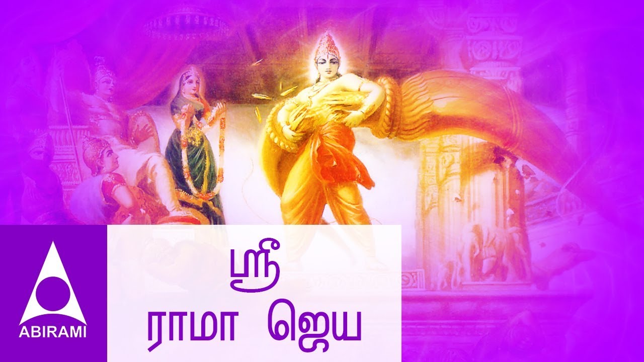        Sri Rama Jaya  Marriage Songs  Classic Thirumana Padalgal