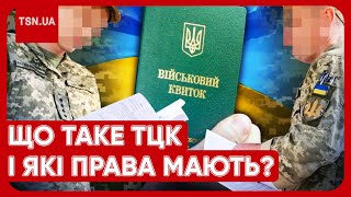 ⚡️ Все про ТЦК в Україні: що це таке, чим займаються та ким фінансуються