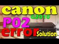 canon g2010 printer error code p02 solution । how to solve cannon g2010 p02 error not feeding paper