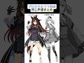 プロセカとウマ娘の同じ声優まとめ