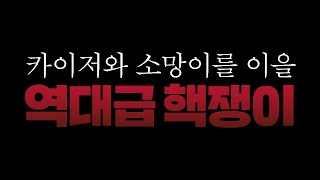 분노주의! 역대급 핵쟁이의 X친 도발에 그만 참지못했습니다. [로검사TV]