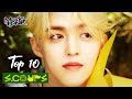 [Music Bank K-Chart Top 10] SEVENTEEN Gods of Music 😮🔥 (2023.10.23 - 10.29) | KBS WORLD TV 231105