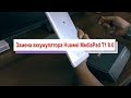 Замена аккумулятора Huawei MediaPad T1 8 0