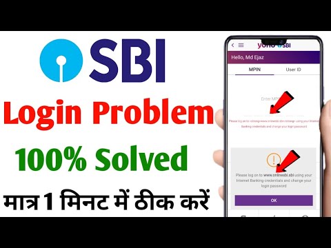 yono sbi login problem | using your internet banking credentials and change your login password